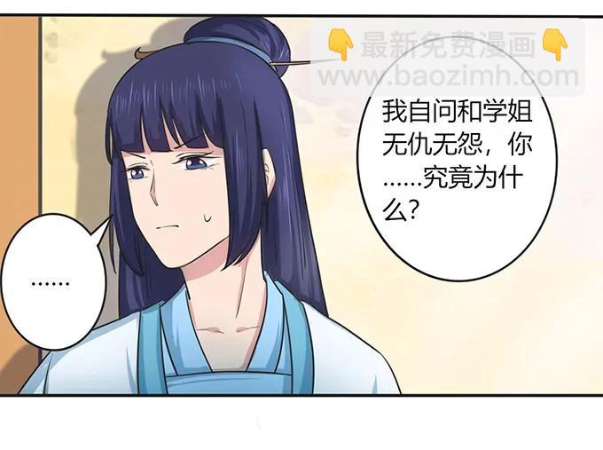 140 对峙-第141话
