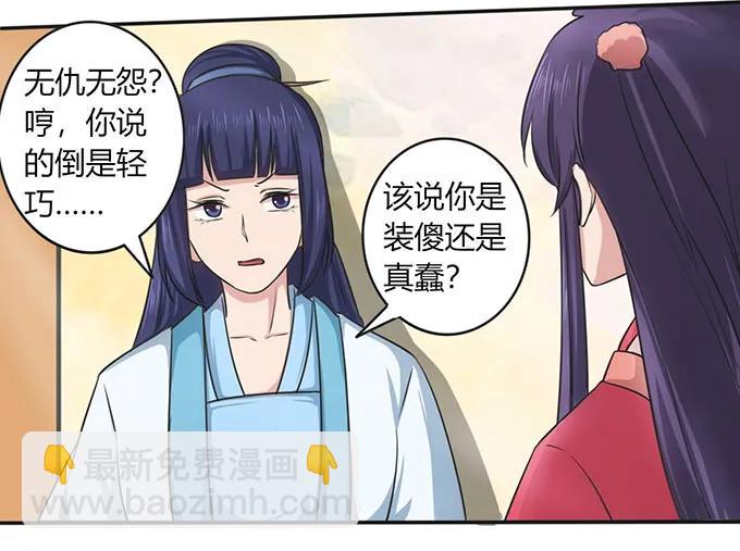 140 对峙-第141话