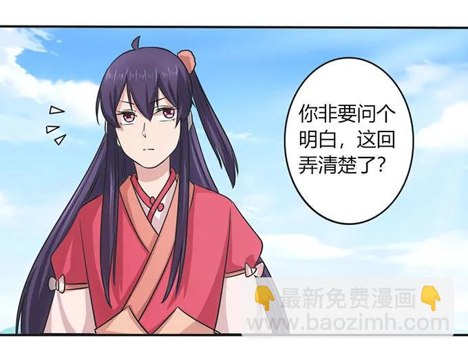 140 对峙-第141话