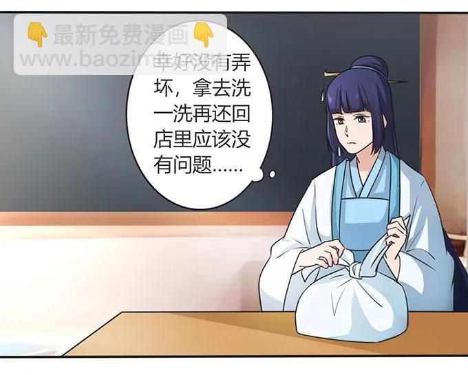 140 对峙-第141话