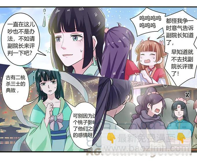 140 对峙-第141话
