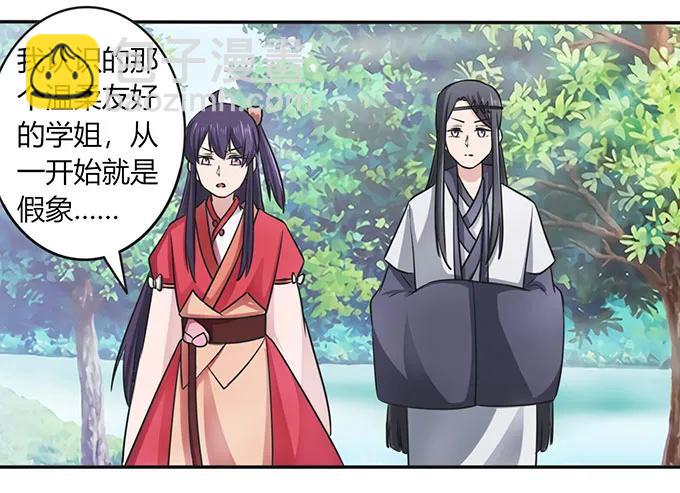 140 对峙-第141话