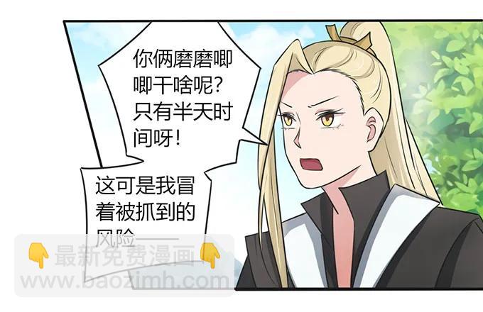 140 对峙-第141话
