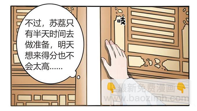 140 对峙-第141话