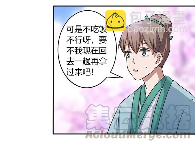 142 仙子-第143话