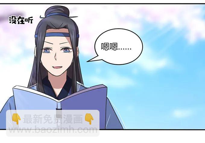 142 仙子-第143话