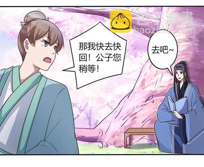 142 仙子-第143话