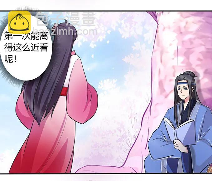 142 仙子-第143话