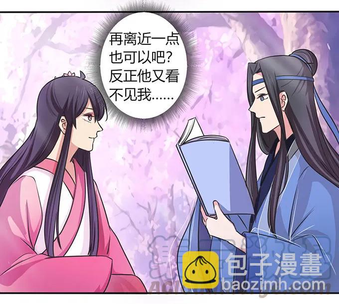 142 仙子-第143话