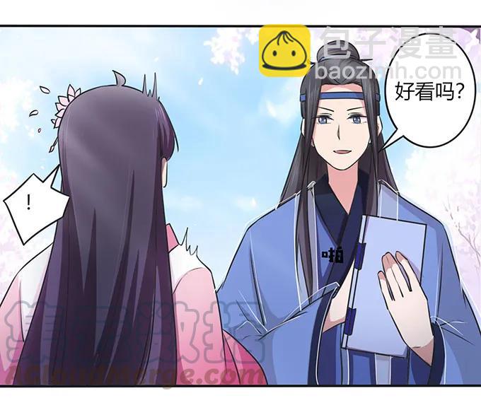 142 仙子-第143话
