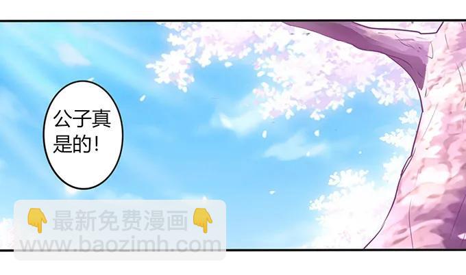 142 仙子-第143话