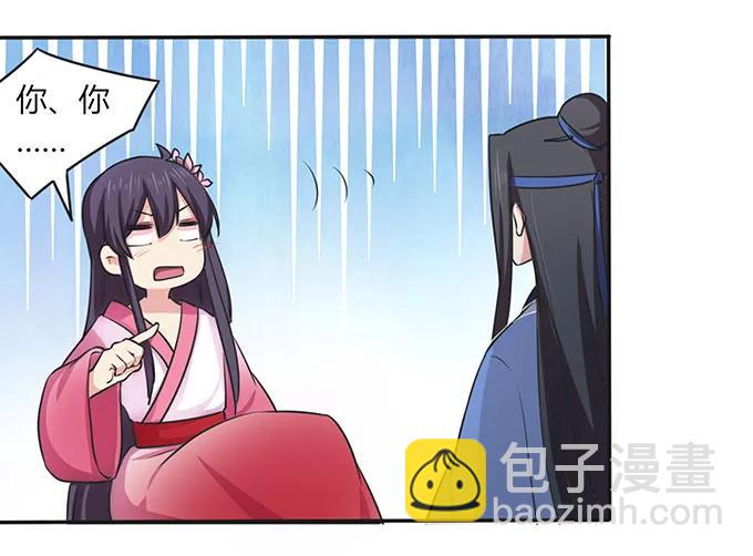 142 仙子-第143话