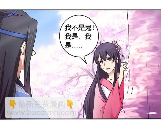 142 仙子-第143话