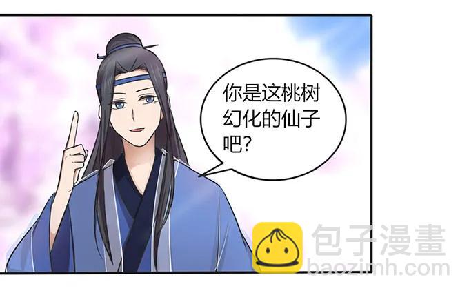 142 仙子-第143话