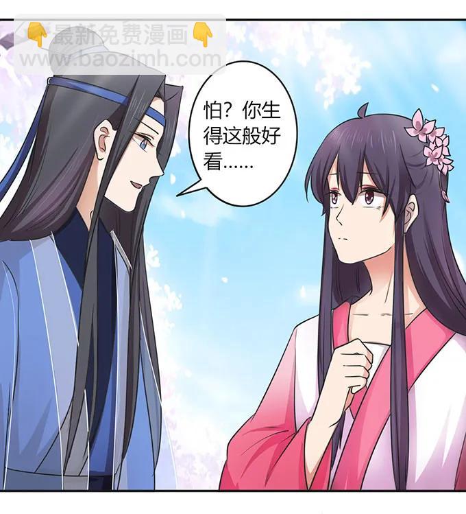 142 仙子-第143话