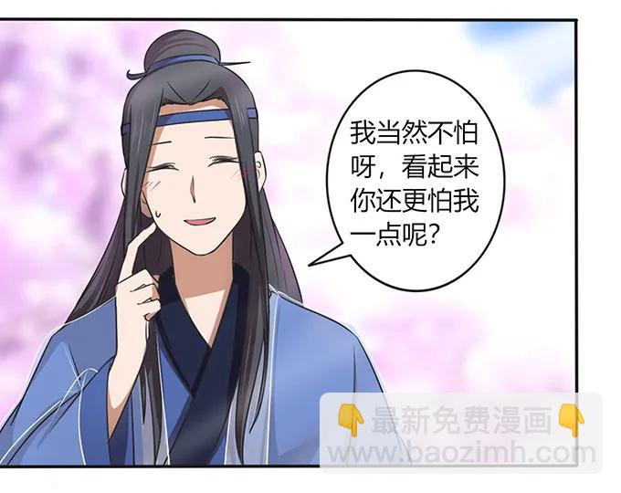 142 仙子-第143话