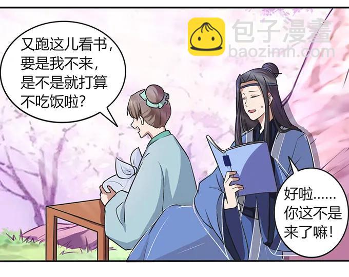142 仙子-第143话