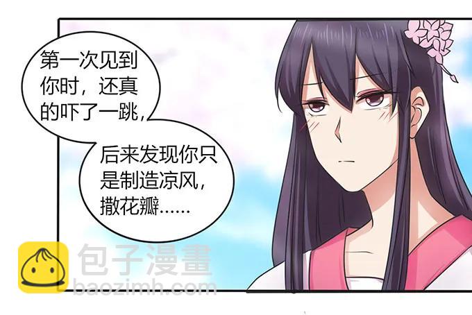 142 仙子-第143话