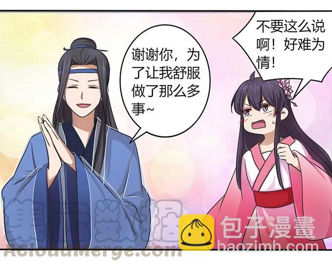 142 仙子-第143话