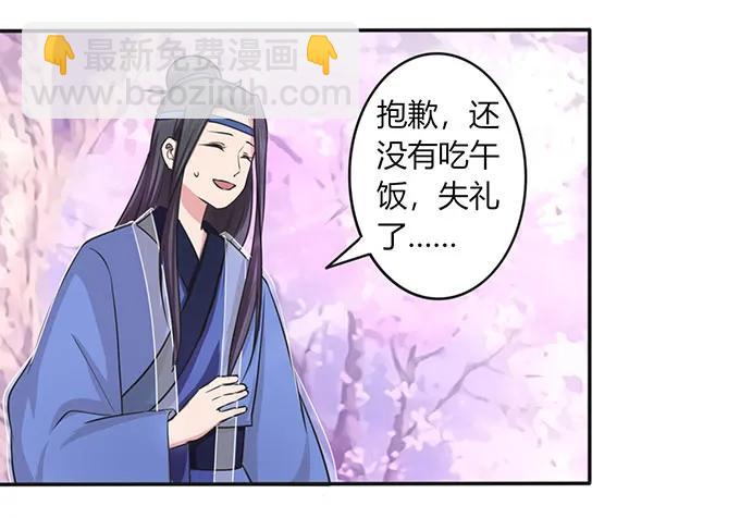 142 仙子-第143话