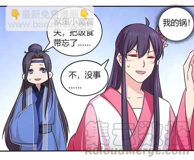 142 仙子-第143话