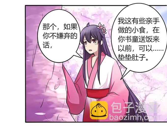 142 仙子-第143话