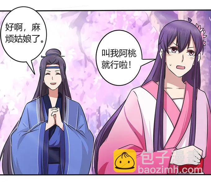 142 仙子-第143话