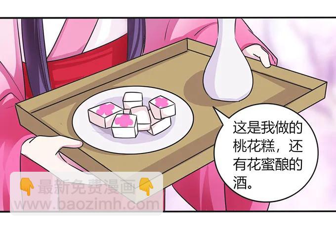 142 仙子-第143话