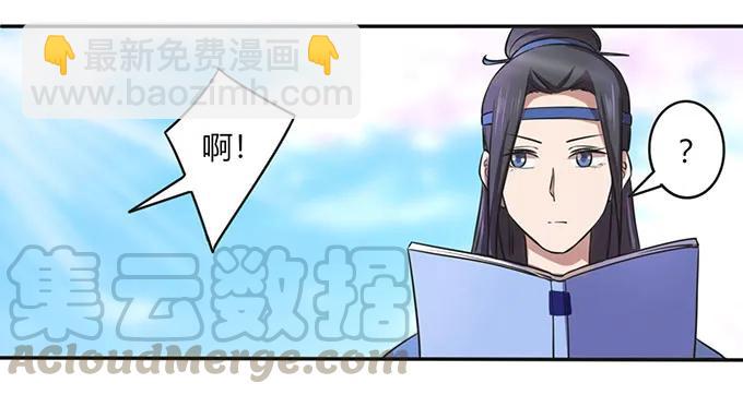 142 仙子-第143话