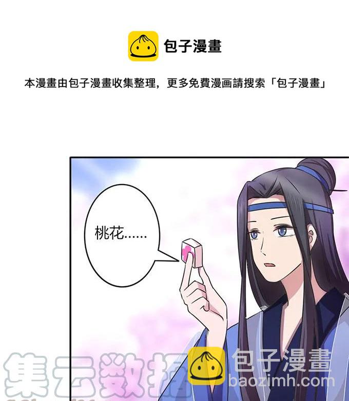 142 仙子-第143话