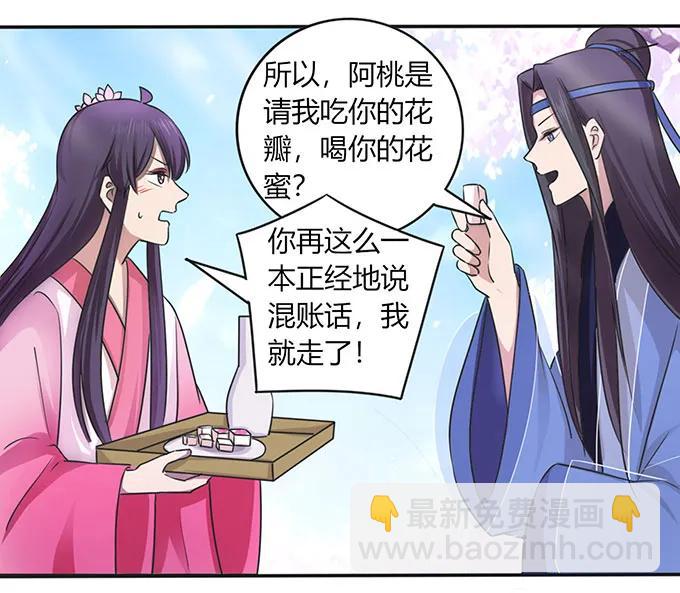 142 仙子-第143话