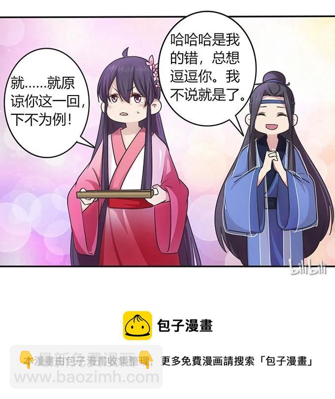 142 仙子-第143话