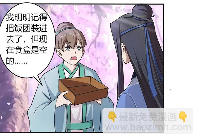142 仙子-第143话