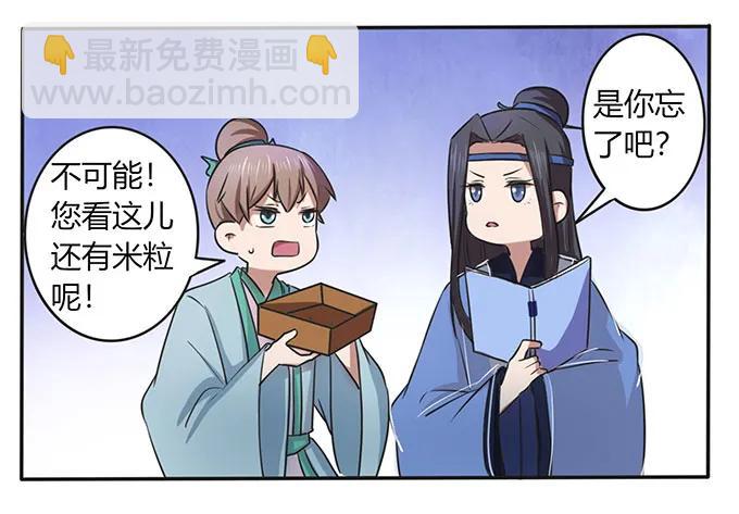 142 仙子-第143话