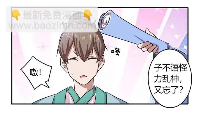 142 仙子-第143话