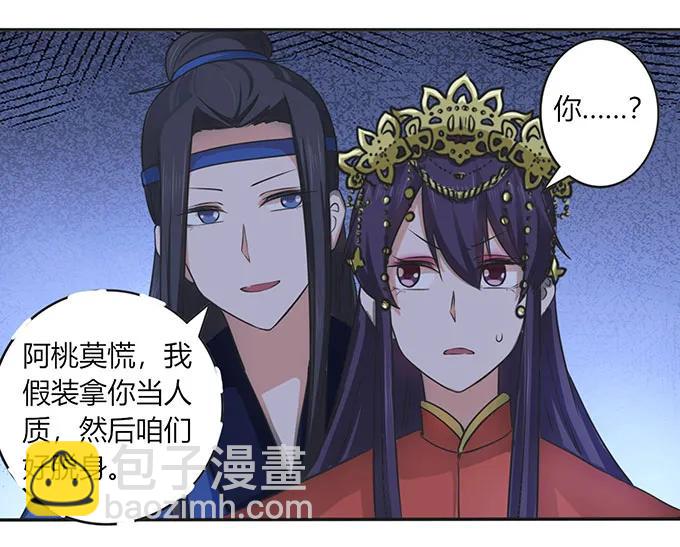 144 被困-第145话
