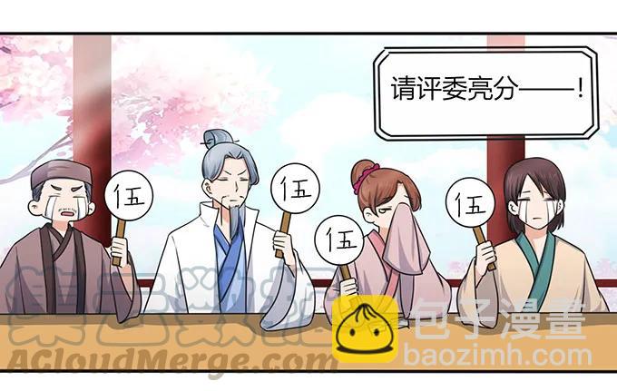146 满分-第147话