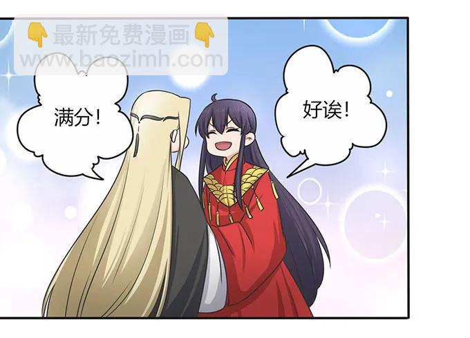 146 满分-第147话