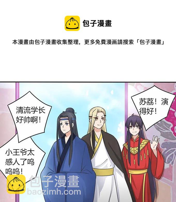 146 满分-第147话