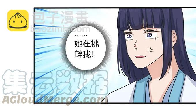 146 满分-第147话