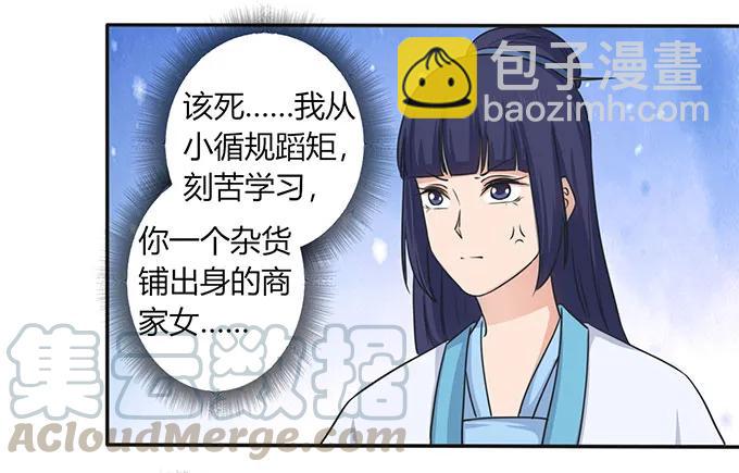 146 满分-第147话