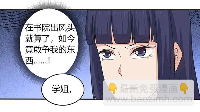 146 满分-第147话