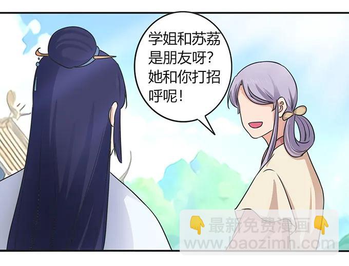 146 满分-第147话