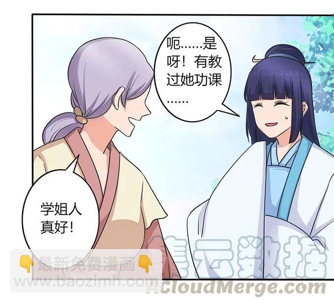 146 满分-第147话