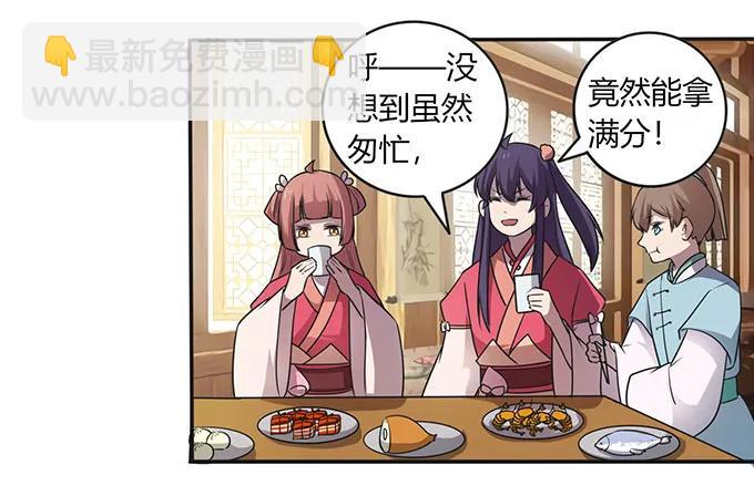 146 满分-第147话