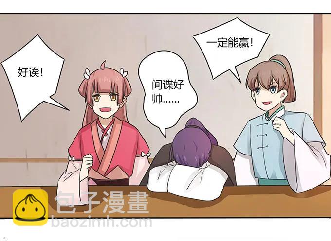 148 第三场-第149话