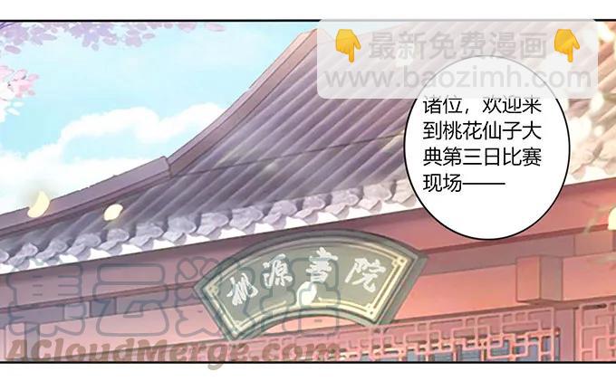 148 第三场-第149话