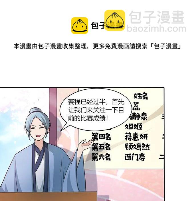 148 第三场-第149话