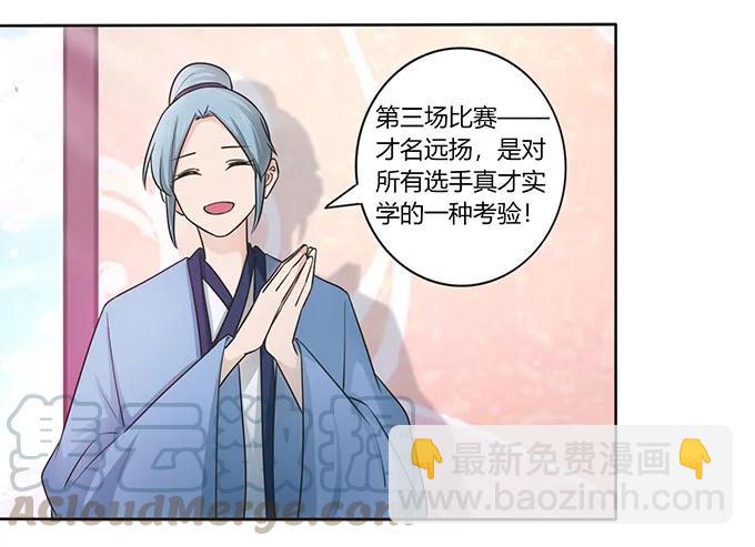148 第三场-第149话