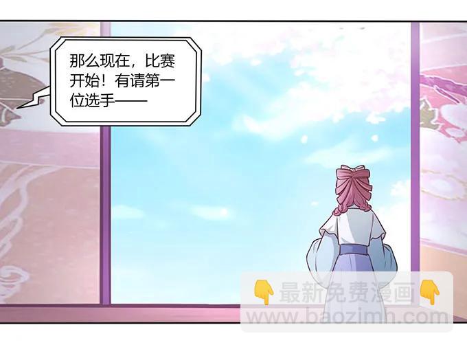 148 第三场-第149话
